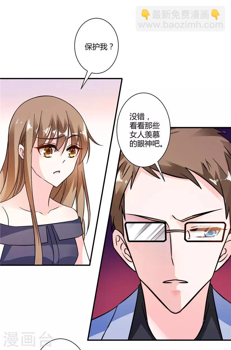 第23话 你凭什么保护我-第23话