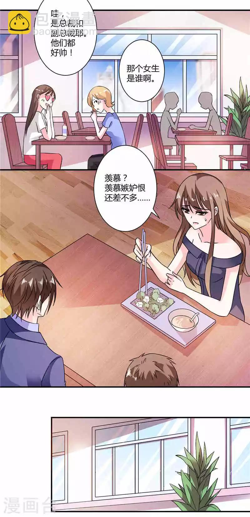 第23话 你凭什么保护我-第23话