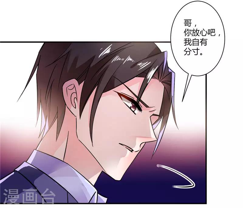 第23话 你凭什么保护我-第23话