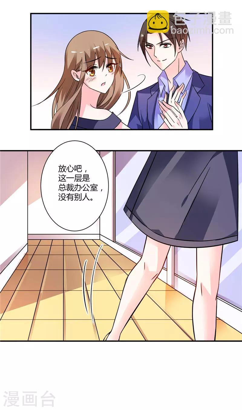 第23话 你凭什么保护我-第23话