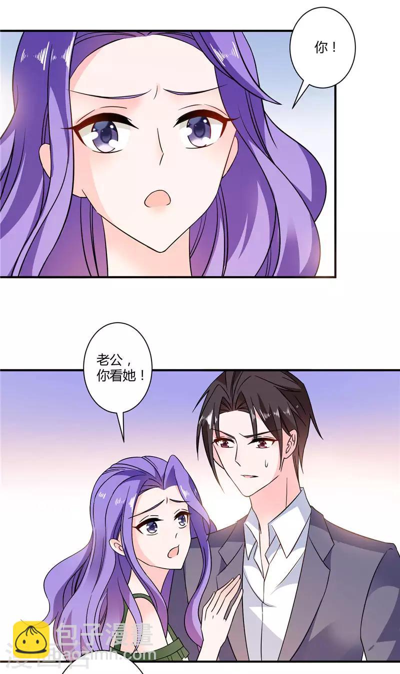 第25话 秀恩爱，分的快-第25话