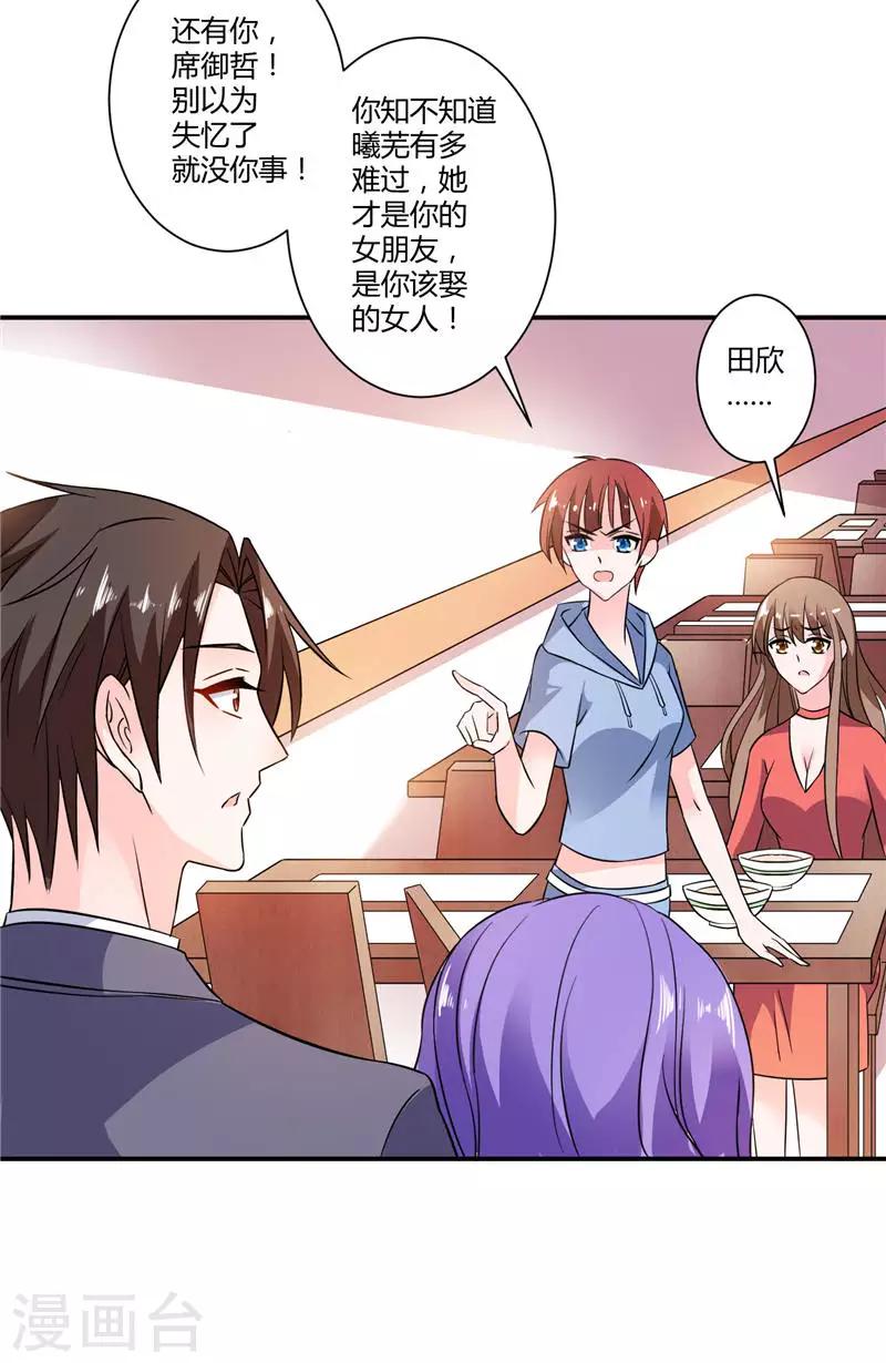 第25话 秀恩爱，分的快-第25话