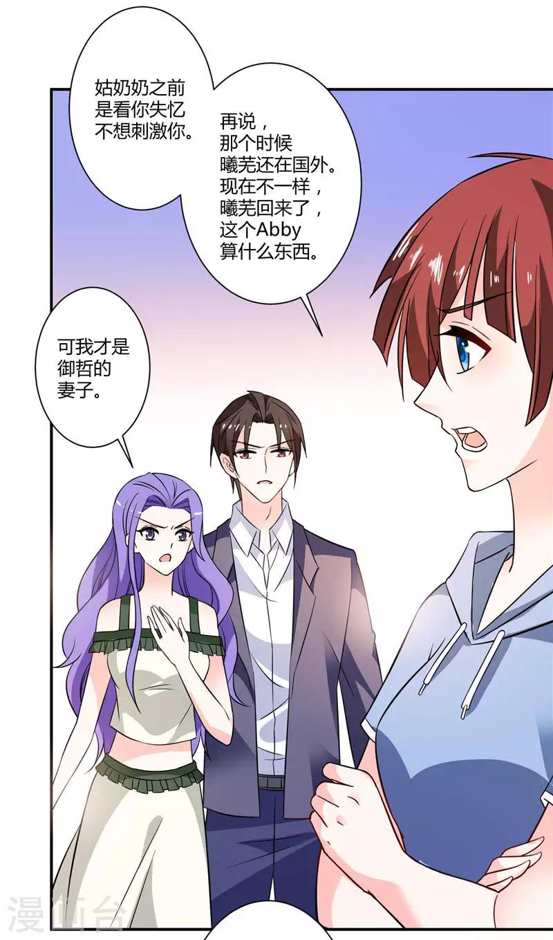 第25话 秀恩爱，分的快-第25话