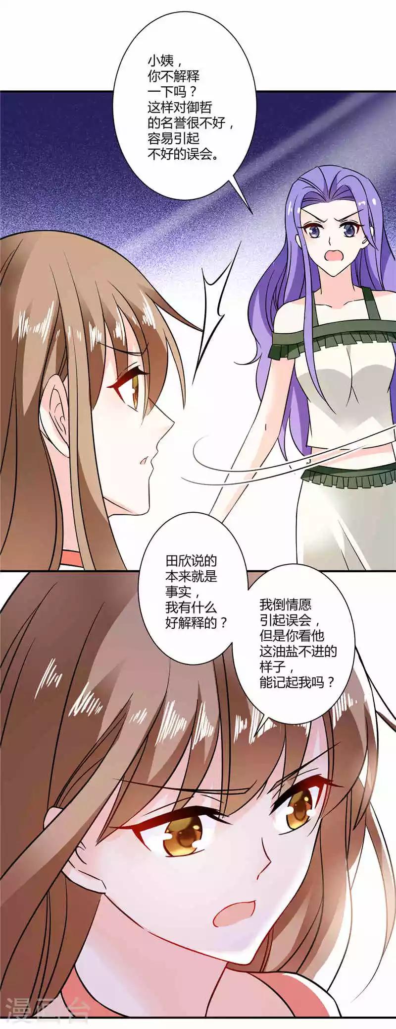 第25话 秀恩爱，分的快-第25话