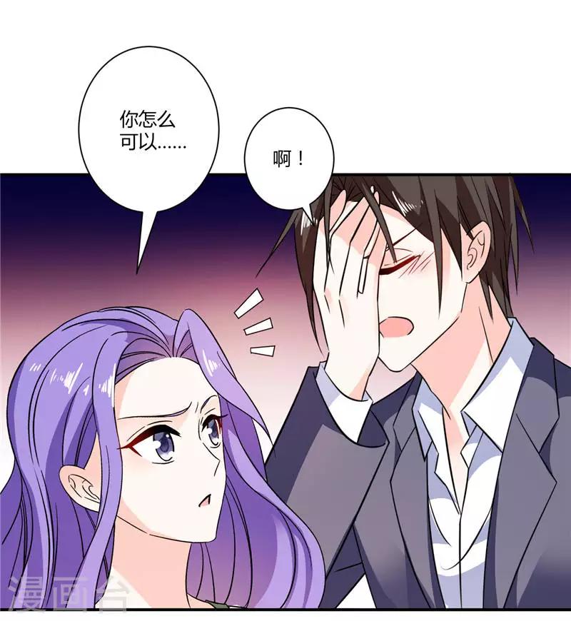 第25话 秀恩爱，分的快-第25话