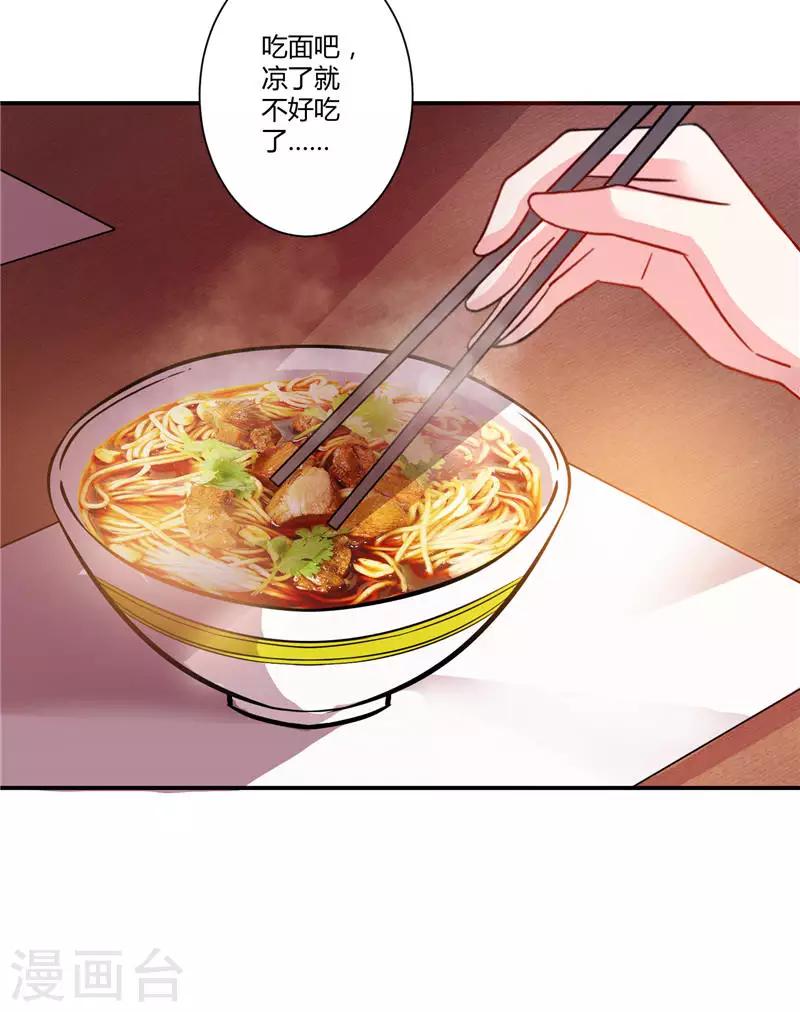 第25话 秀恩爱，分的快-第25话