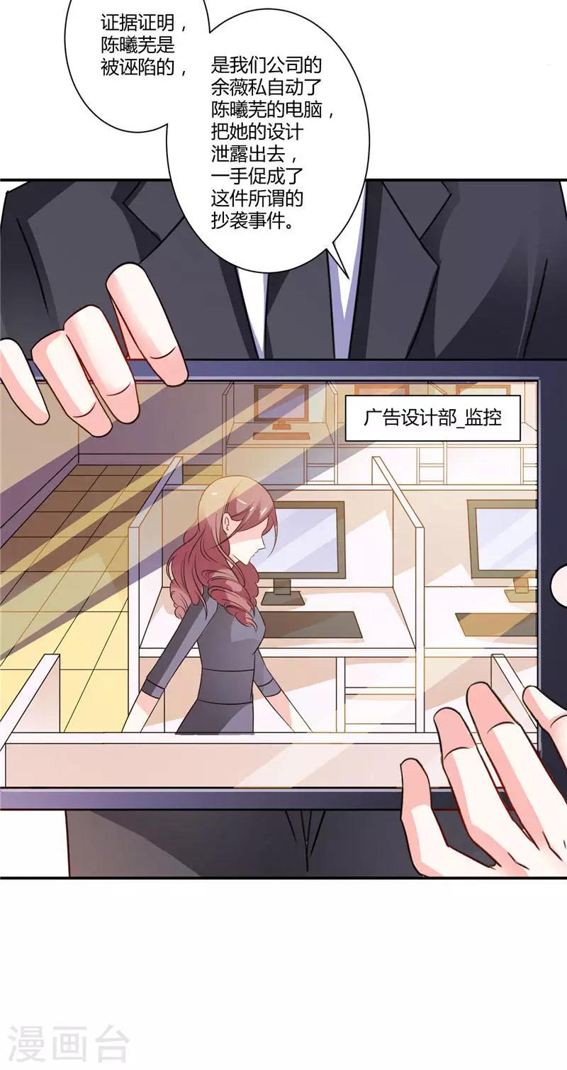 第27话 真相大白-第27话