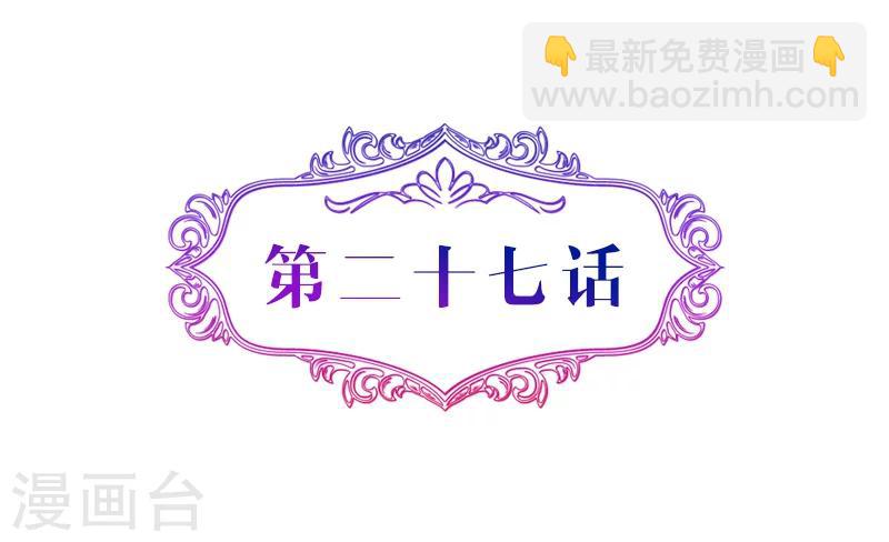 第27话 真相大白-第27话