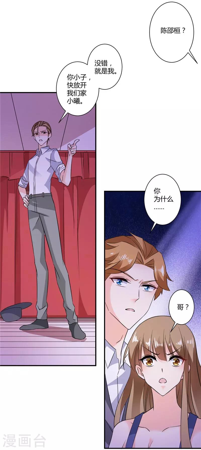 第31话 这个男人配不上你-第31话