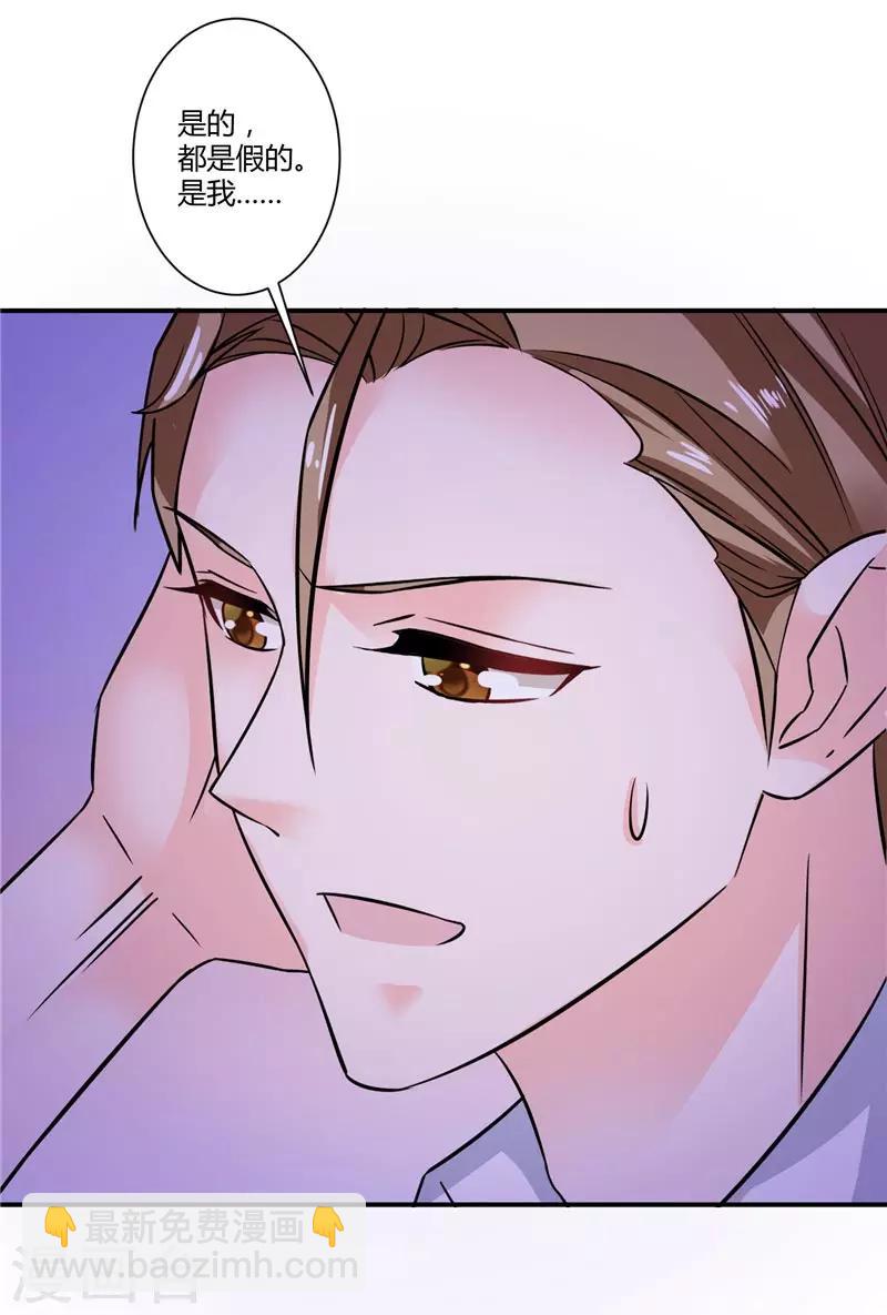 第31话 这个男人配不上你-第31话