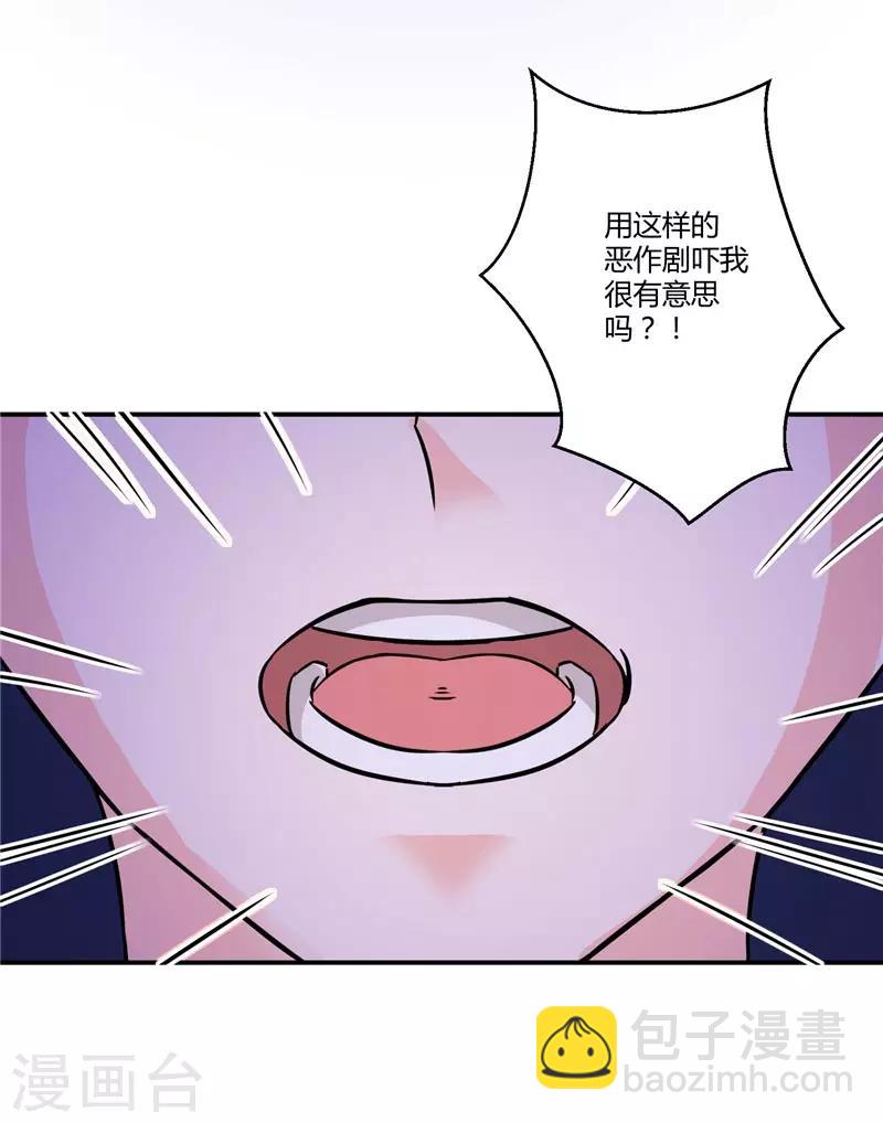 第31话 这个男人配不上你-第31话