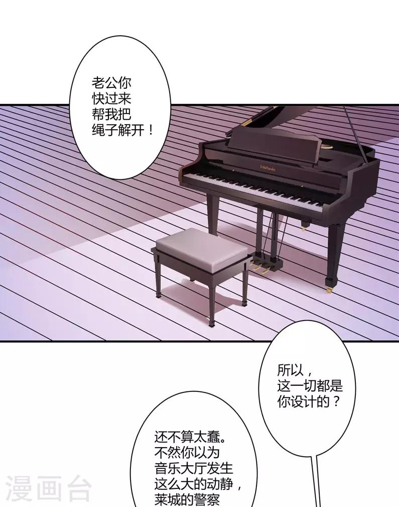 第31话 这个男人配不上你-第31话