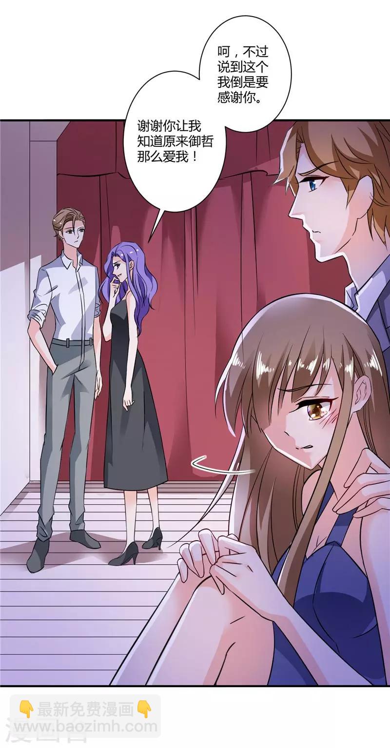 第31话 这个男人配不上你-第31话