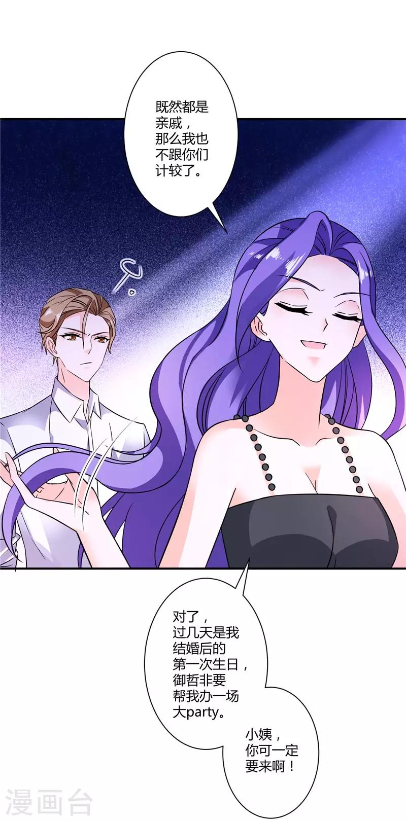 第31话 这个男人配不上你-第31话