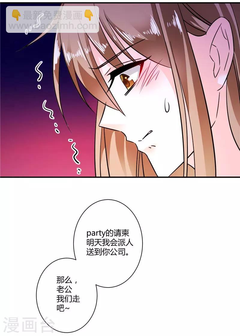 第31话 这个男人配不上你-第31话