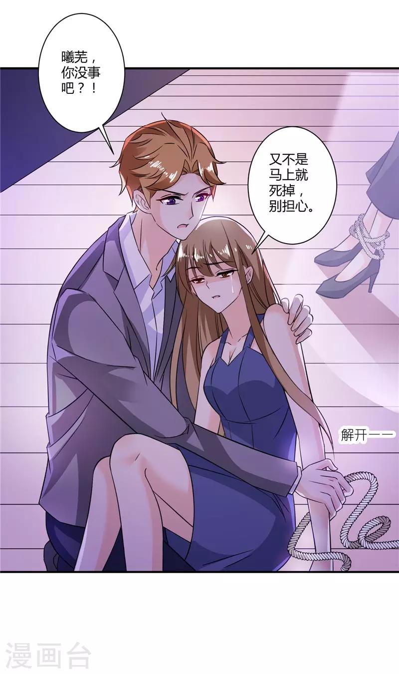 第31话 这个男人配不上你-第31话