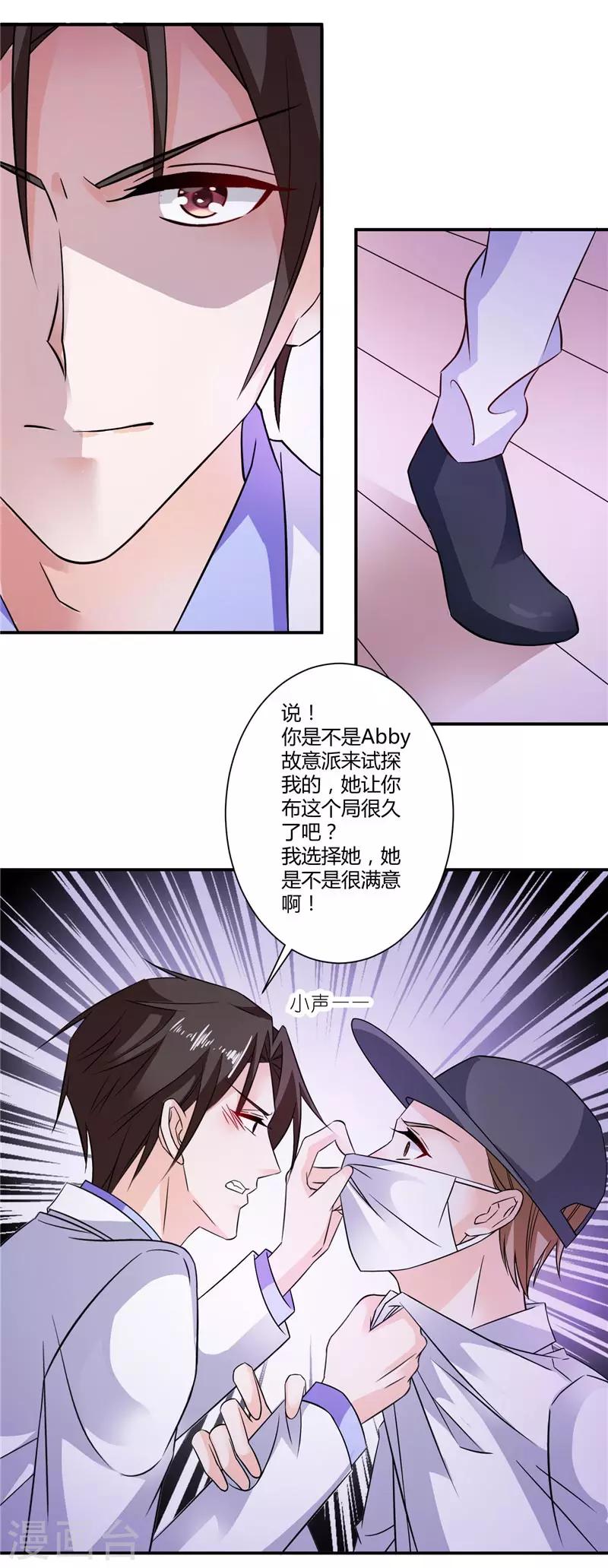 第31话 这个男人配不上你-第31话