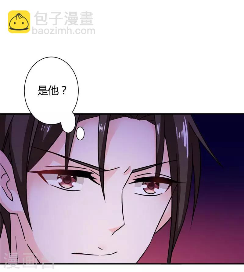 第31话 这个男人配不上你-第31话