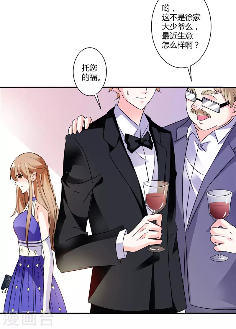 第33话 后花园事件-第33话