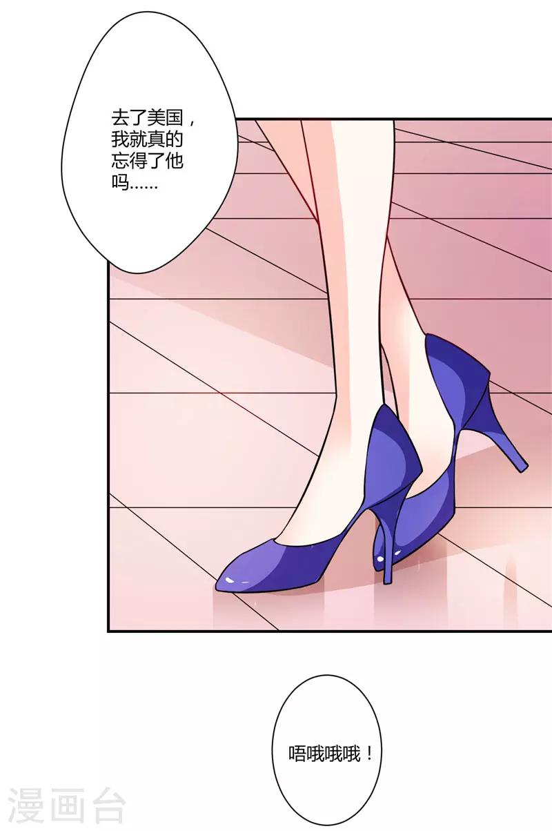 第33话 后花园事件-第33话