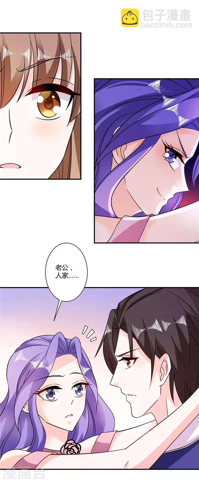 第33话 后花园事件-第33话