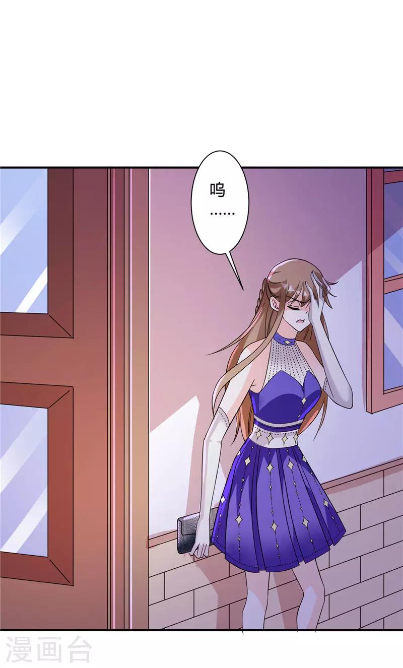 第33话 后花园事件-第33话