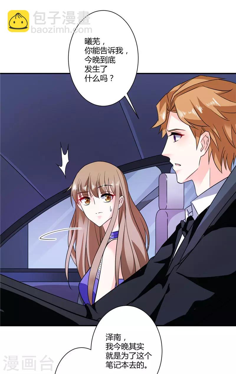 第35话 你恢复记忆了吗-第35话