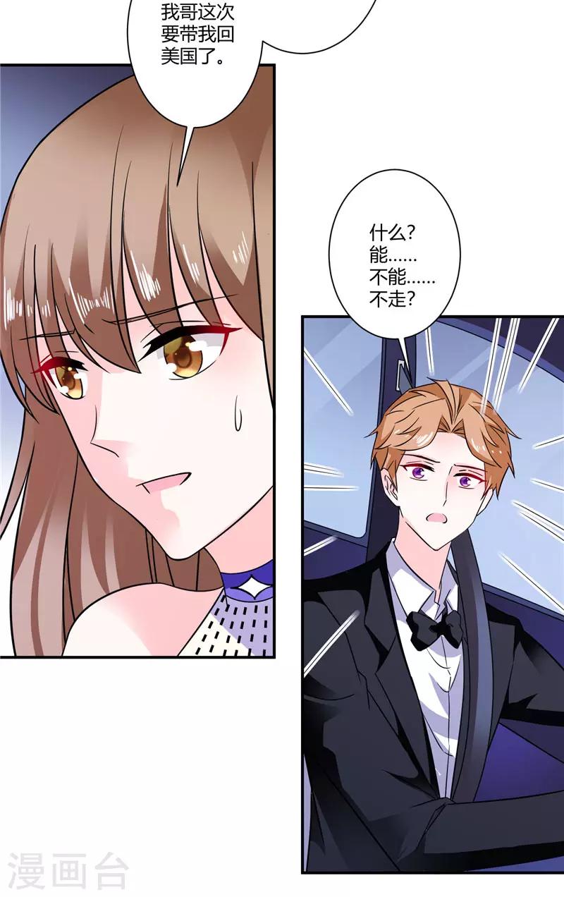 第35话 你恢复记忆了吗-第35话