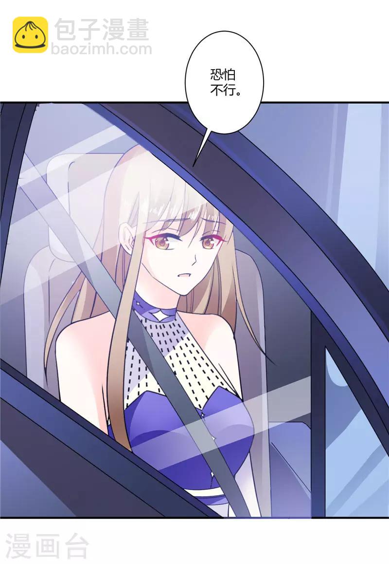 第35话 你恢复记忆了吗-第35话