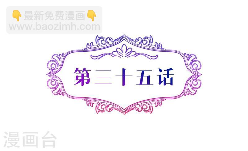 第35话 你恢复记忆了吗-第35话