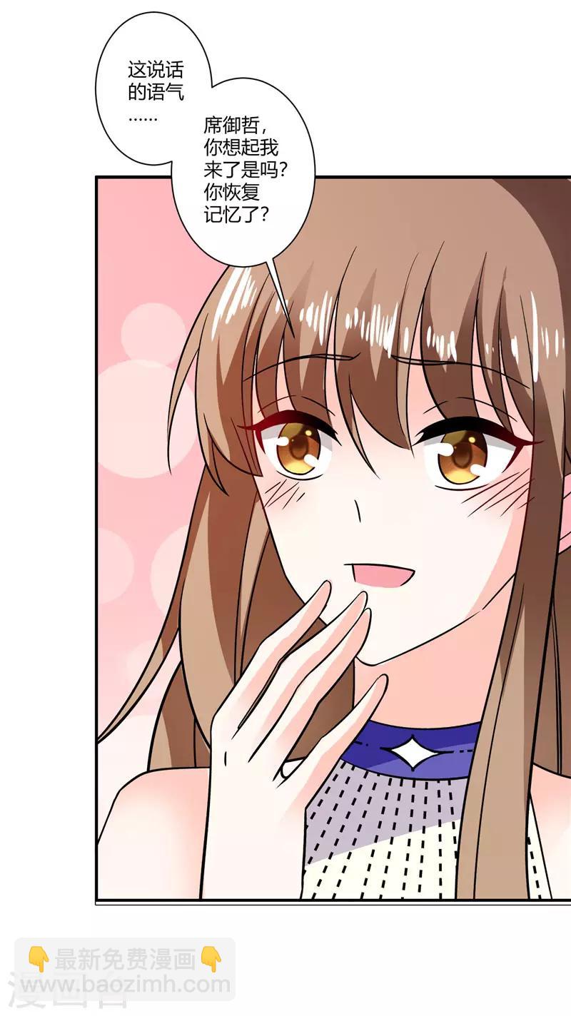 第35话 你恢复记忆了吗-第35话