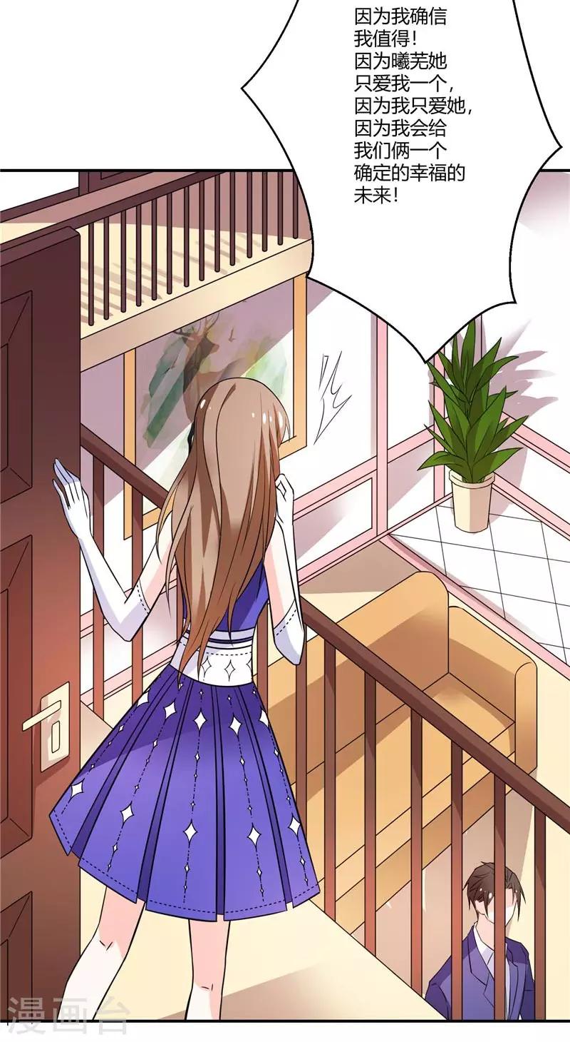 第37话 我会给她幸福的未来-第37话