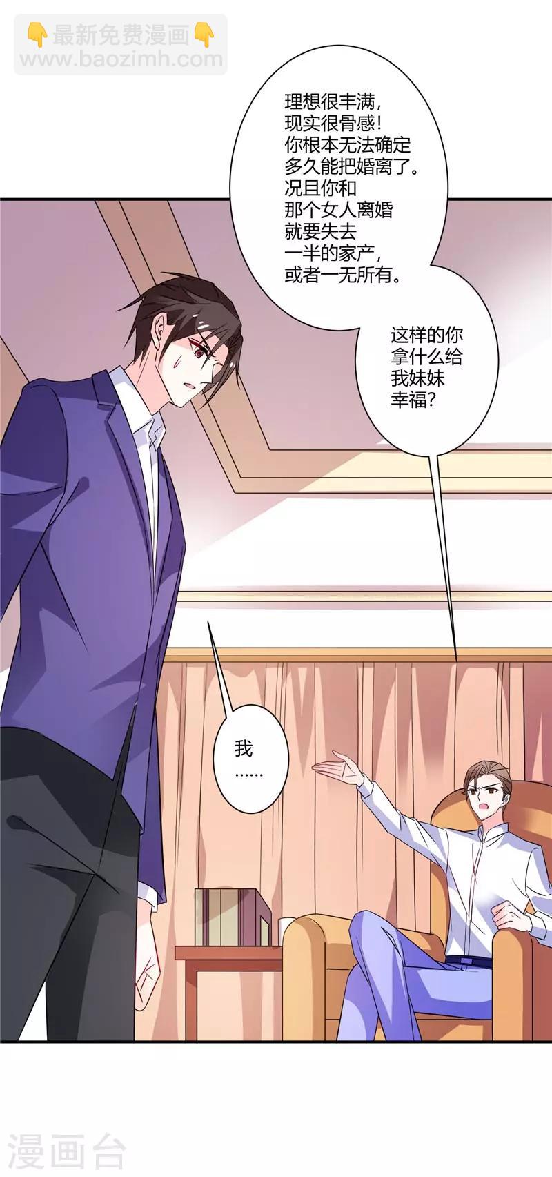 第37话 我会给她幸福的未来-第37话