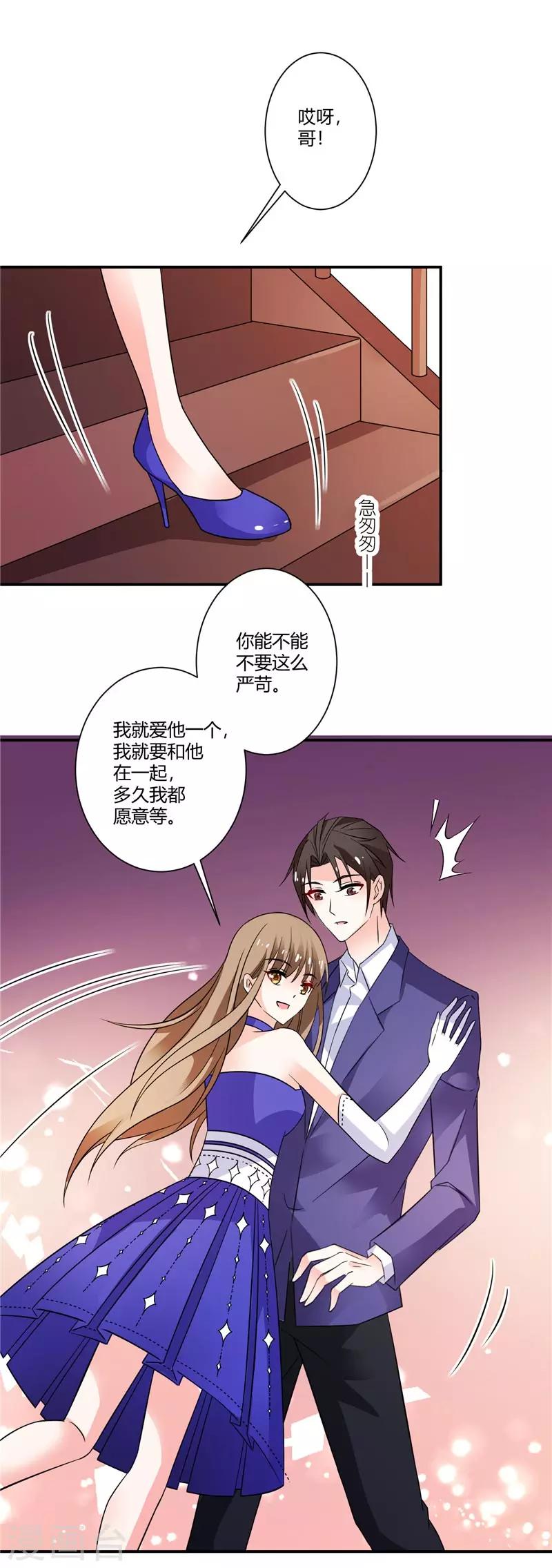 第37话 我会给她幸福的未来-第37话