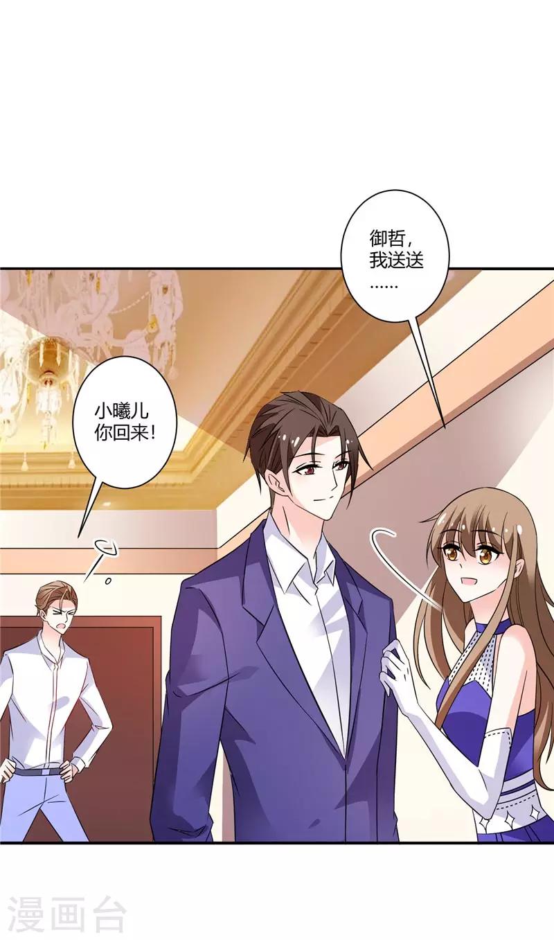 第37话 我会给她幸福的未来-第37话