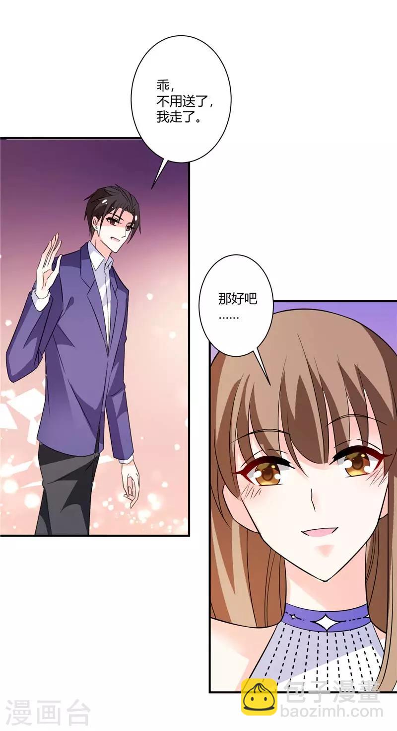 第37话 我会给她幸福的未来-第37话