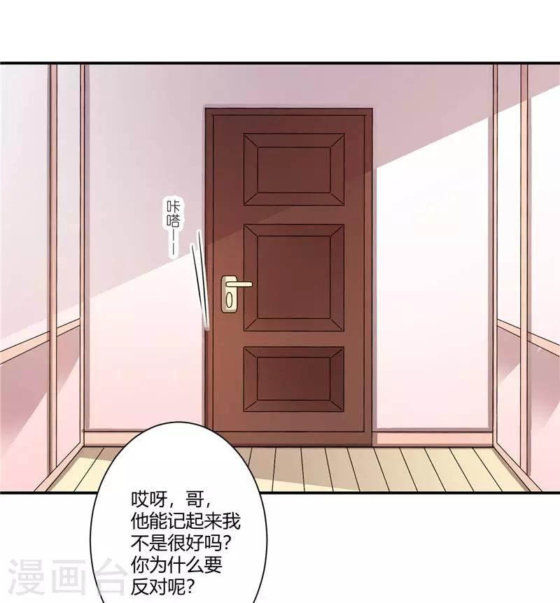 第37话 我会给她幸福的未来-第37话