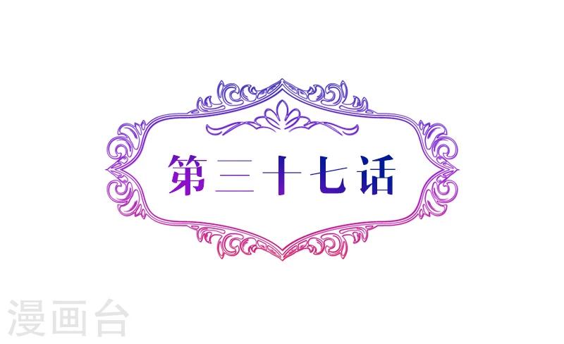 第37话 我会给她幸福的未来-第37话