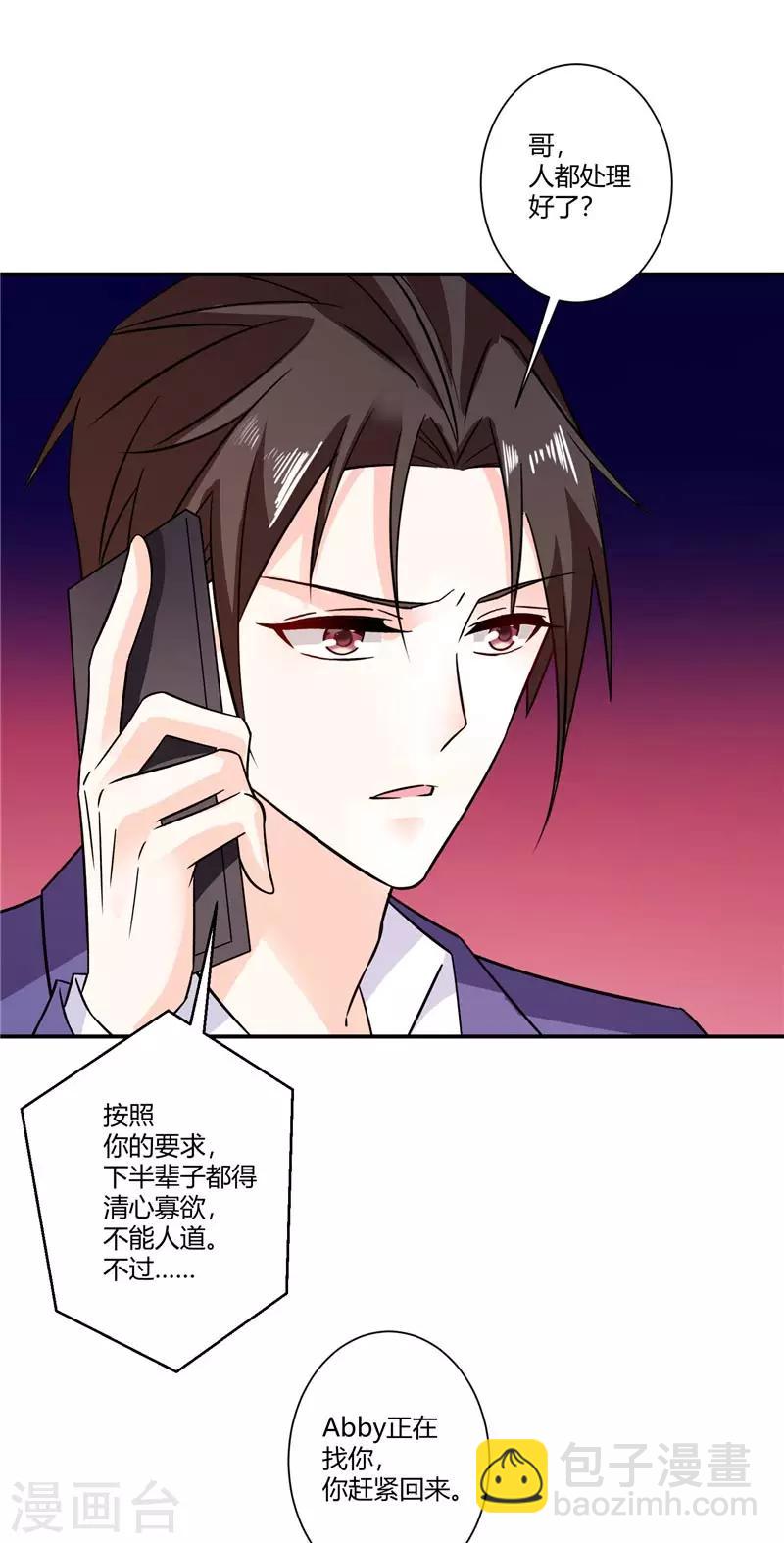 第37话 我会给她幸福的未来-第37话