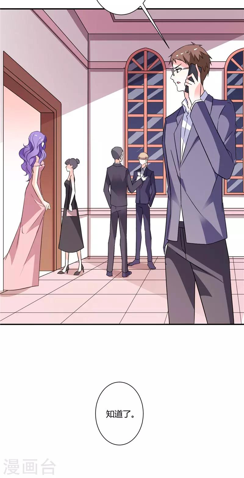 第37话 我会给她幸福的未来-第37话