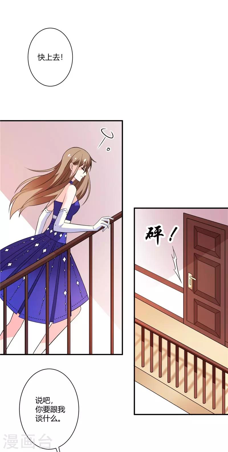 第37话 我会给她幸福的未来-第37话