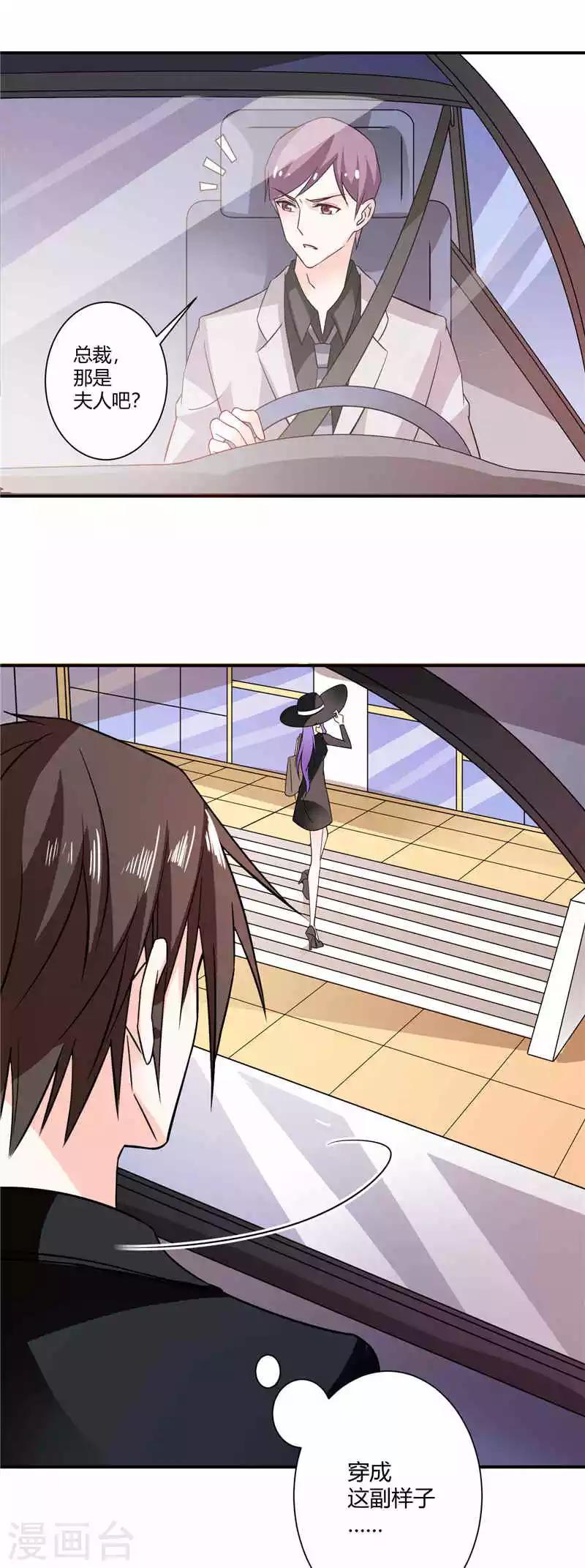 第39话 没事瞎吃什么醋-第39话