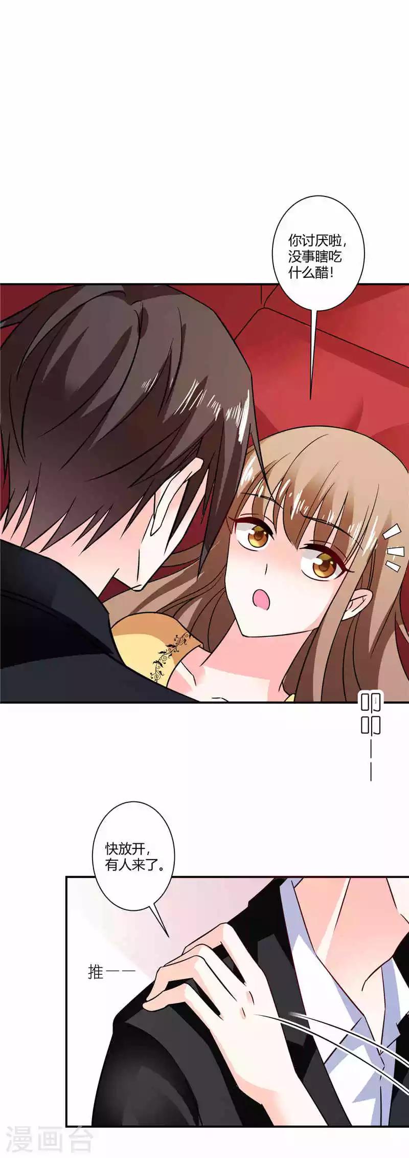 第39话 没事瞎吃什么醋-第39话