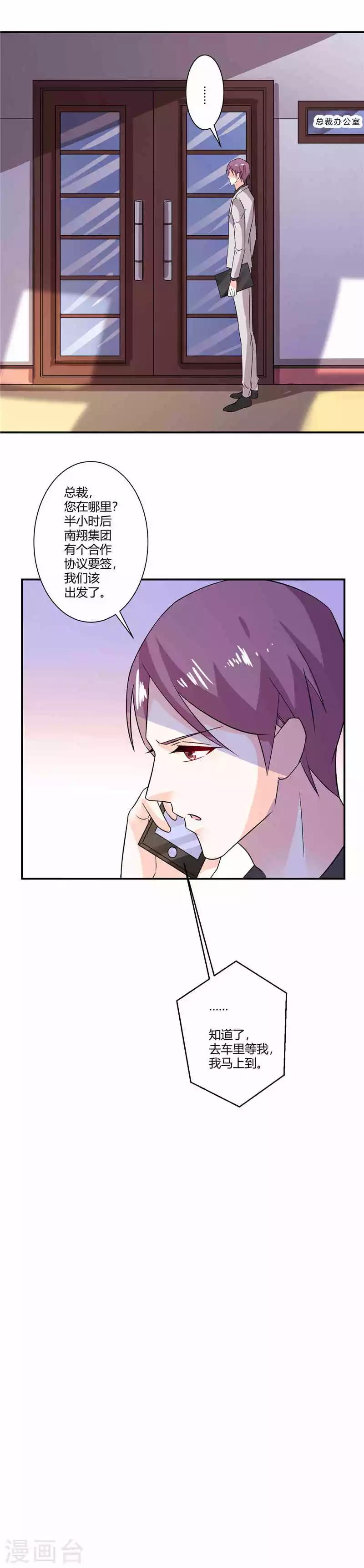 第39话 没事瞎吃什么醋-第39话