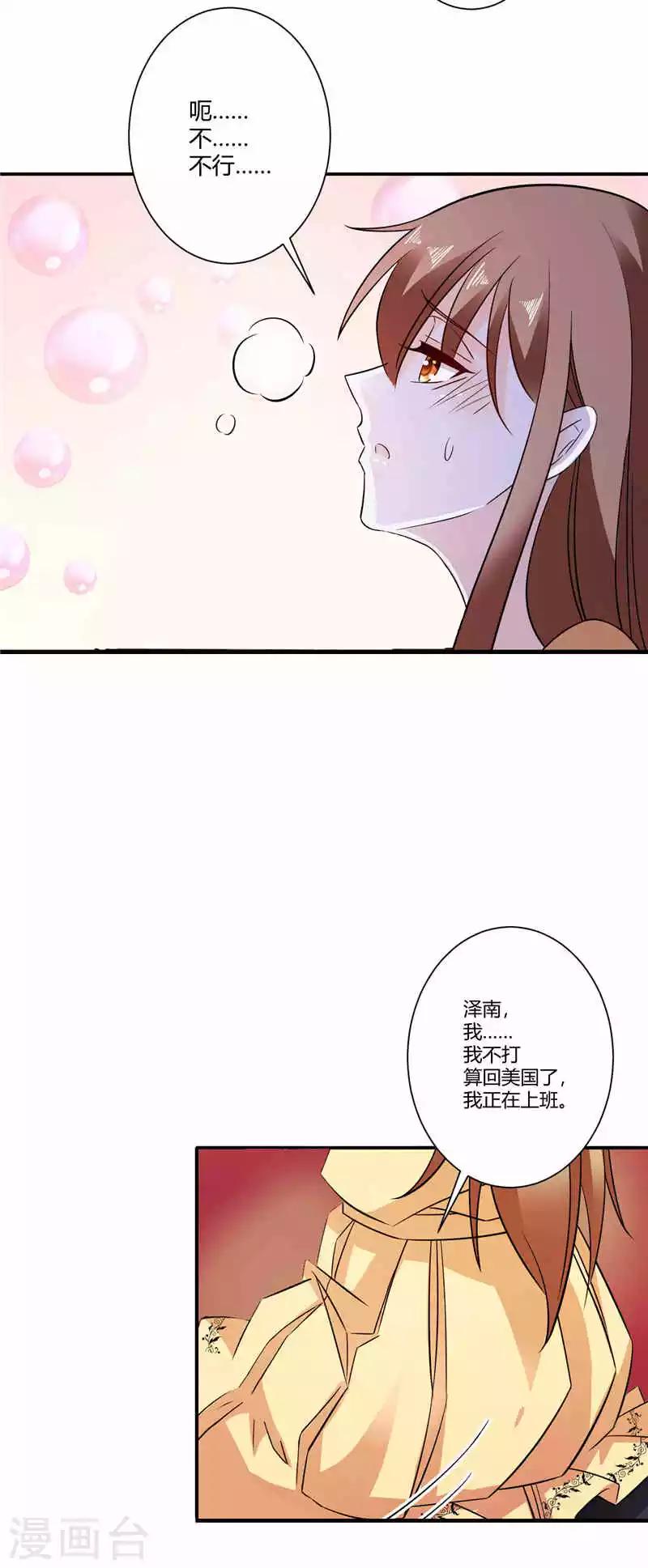 第39话 没事瞎吃什么醋-第39话