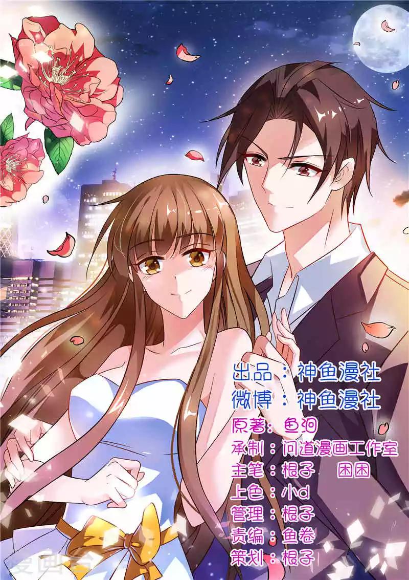 攻妻不備 - 第5話 這是我送你的結婚禮物 - 1