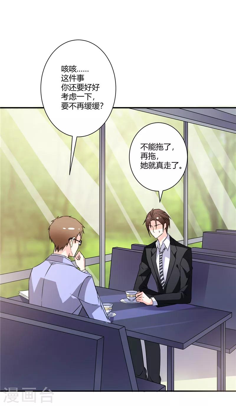 第41话 让我爱你就好-第41话