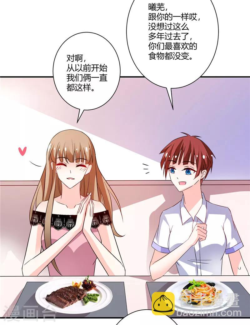 第43话 她在隐瞒些什么-第43话