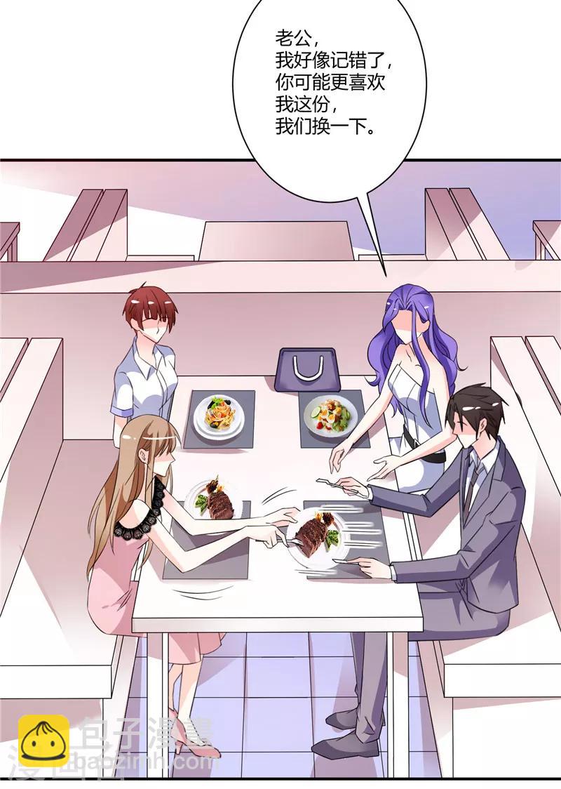 第43话 她在隐瞒些什么-第43话