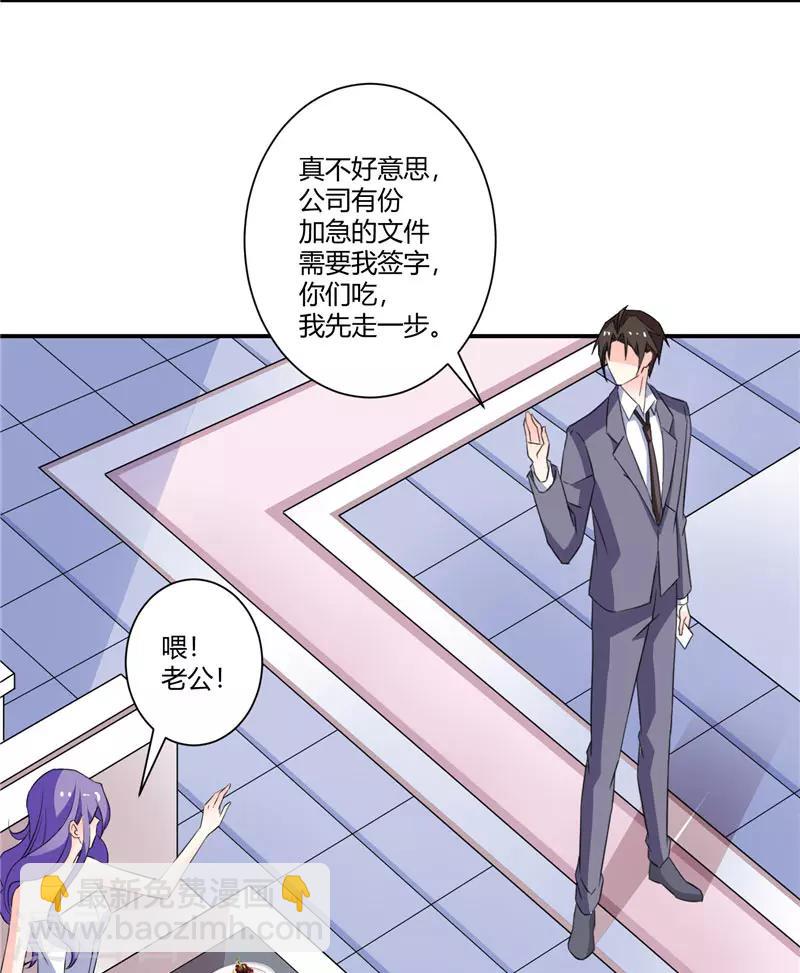 第43话 她在隐瞒些什么-第43话